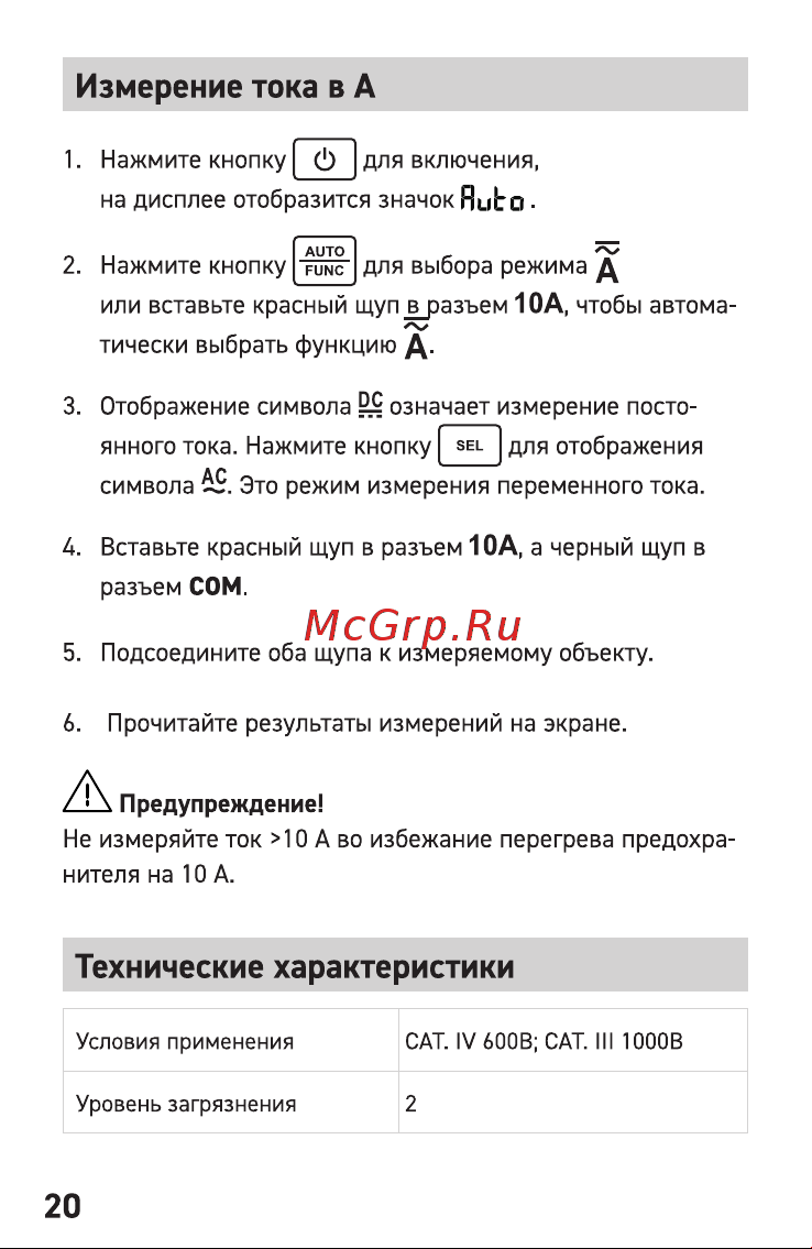 Квт KT 116 PROLINE SMART 87248 паспорт онлайн [20/28] 852395