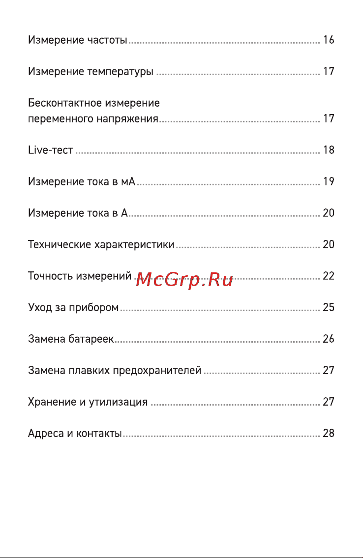 Квт KT 116 PROLINE SMART 87248 паспорт онлайн [3/28] 852395