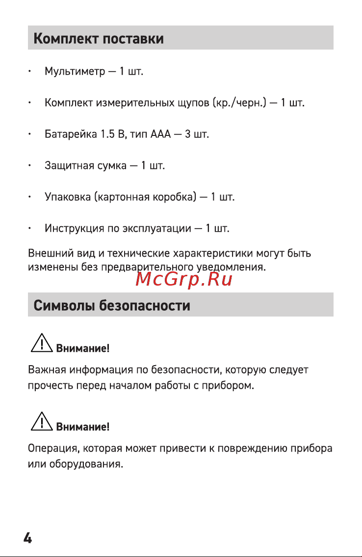 Квт KT 116 PROLINE SMART 87248 паспорт онлайн [4/28] 852395