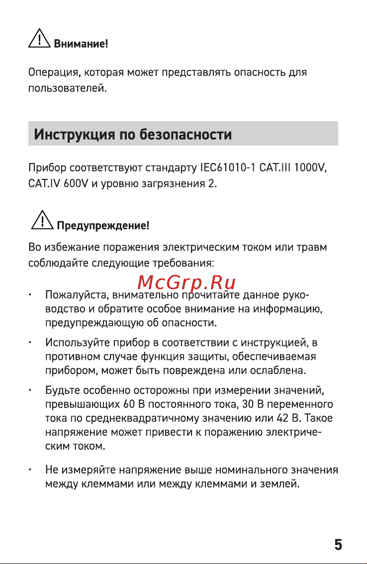 Квт KT 116 PROLINE SMART 87248 паспорт онлайн [5/28] 852395