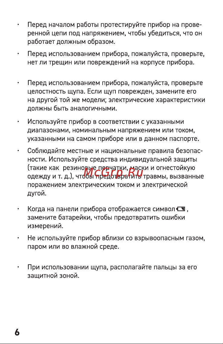 Квт KT 116 PROLINE SMART 87248 паспорт онлайн [6/28] 852395