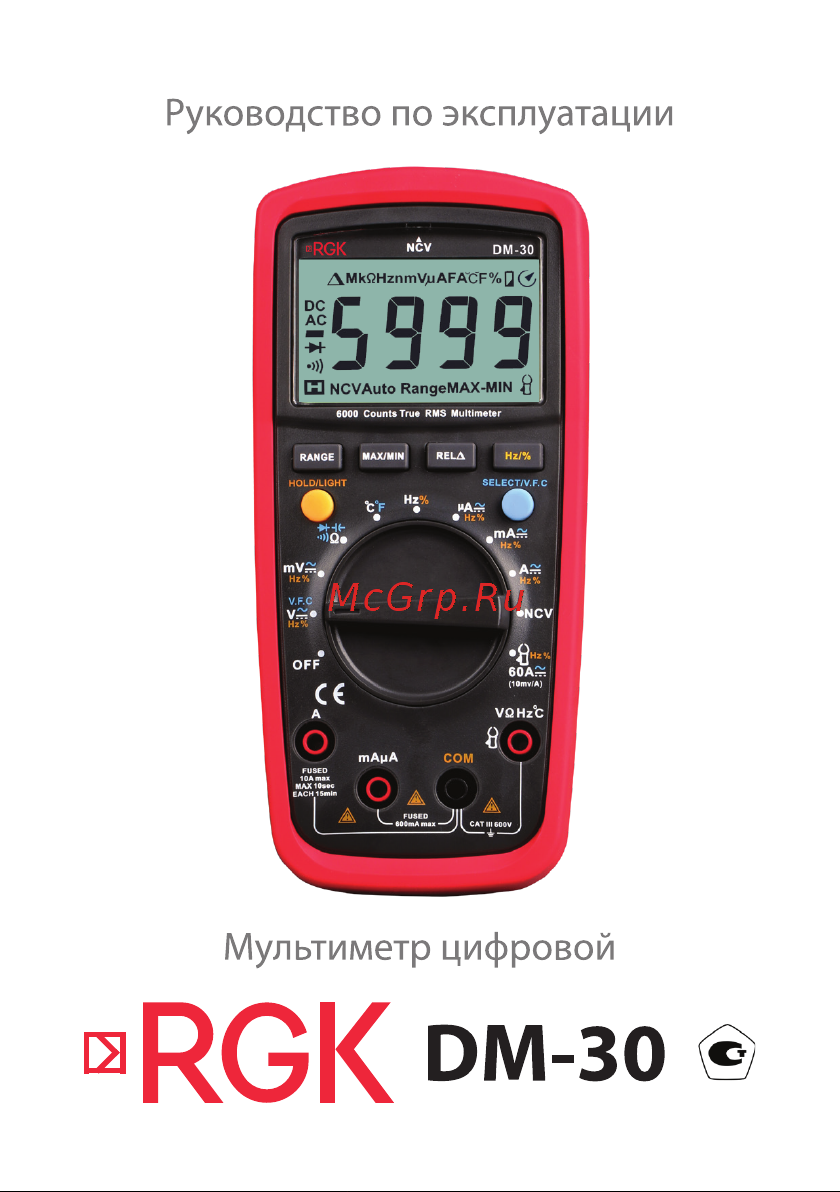 RGK DM-30 с поверкой 779654 Инструкция к товару онлайн
