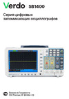 VERDO SB1401+SDS battery+soft bag  2 канала 100 МГц, дискретизация 8 бит-1 Гвыб,/c, 500 Мвыб/с на 2 каналах, покадровый регистратор SB140100K Брошюра Verdo SB1400