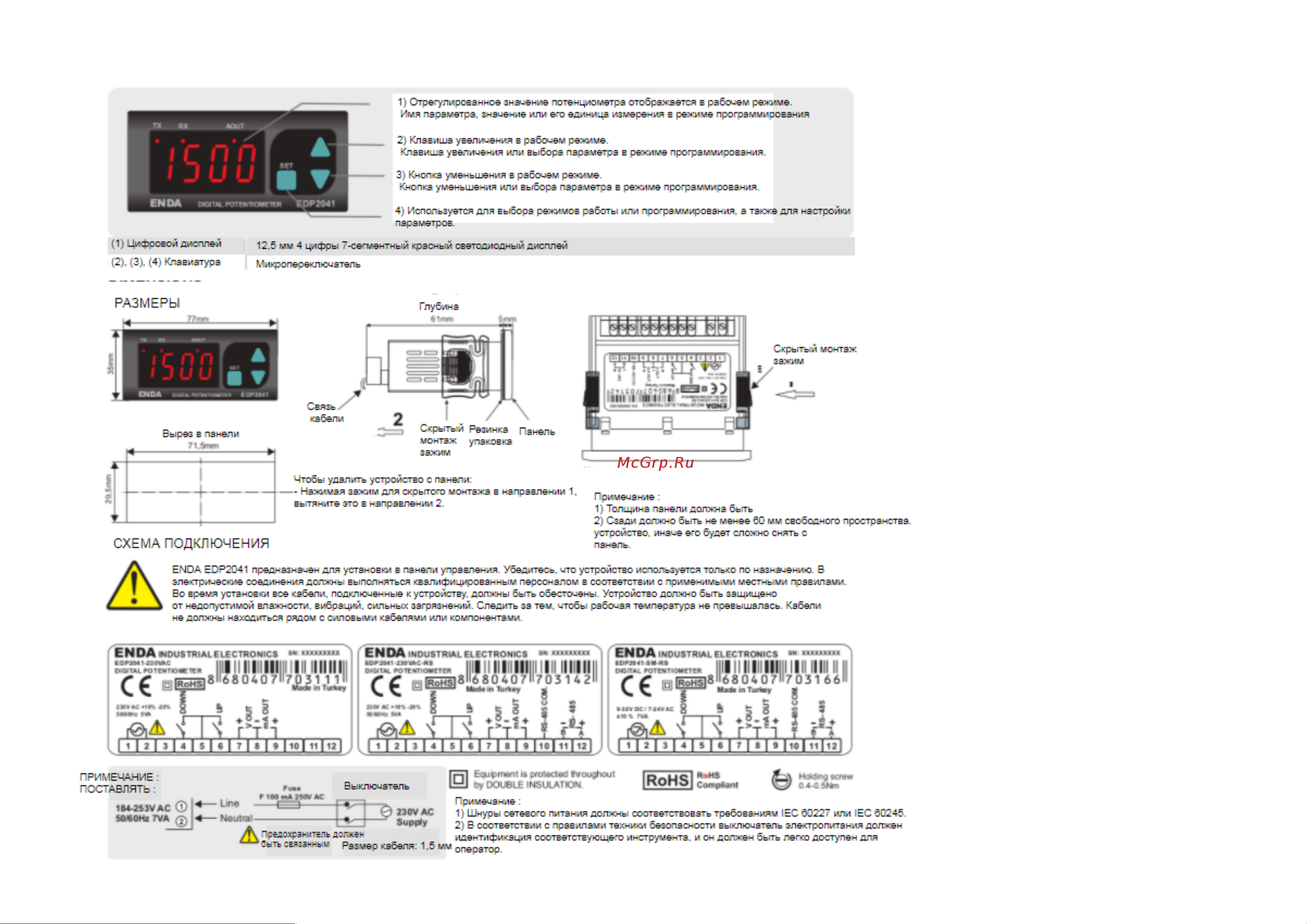 ENDA 0-10V, 020mA, 420mA EDP2041230VAC EDP2041230VAC онлайн [3/8] 852435