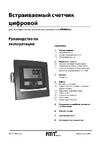 Pressol 23287 870 Инструкция к Pressol 23287 870