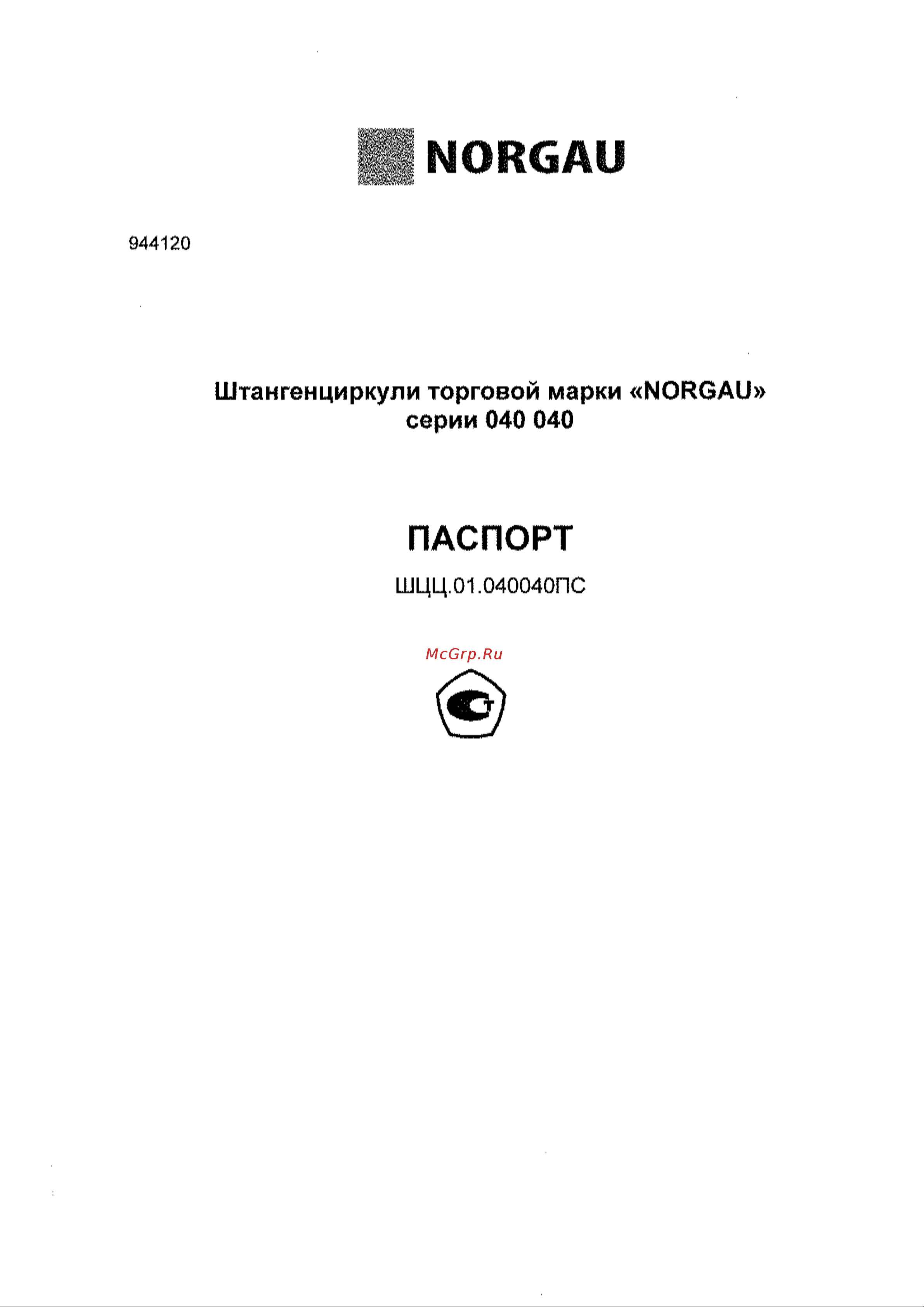 Norgau ABS 0-150 мм/0,01 мм, тип NCD-15AD 040040015 Инструкция к NORGAU 040040015 онлайн