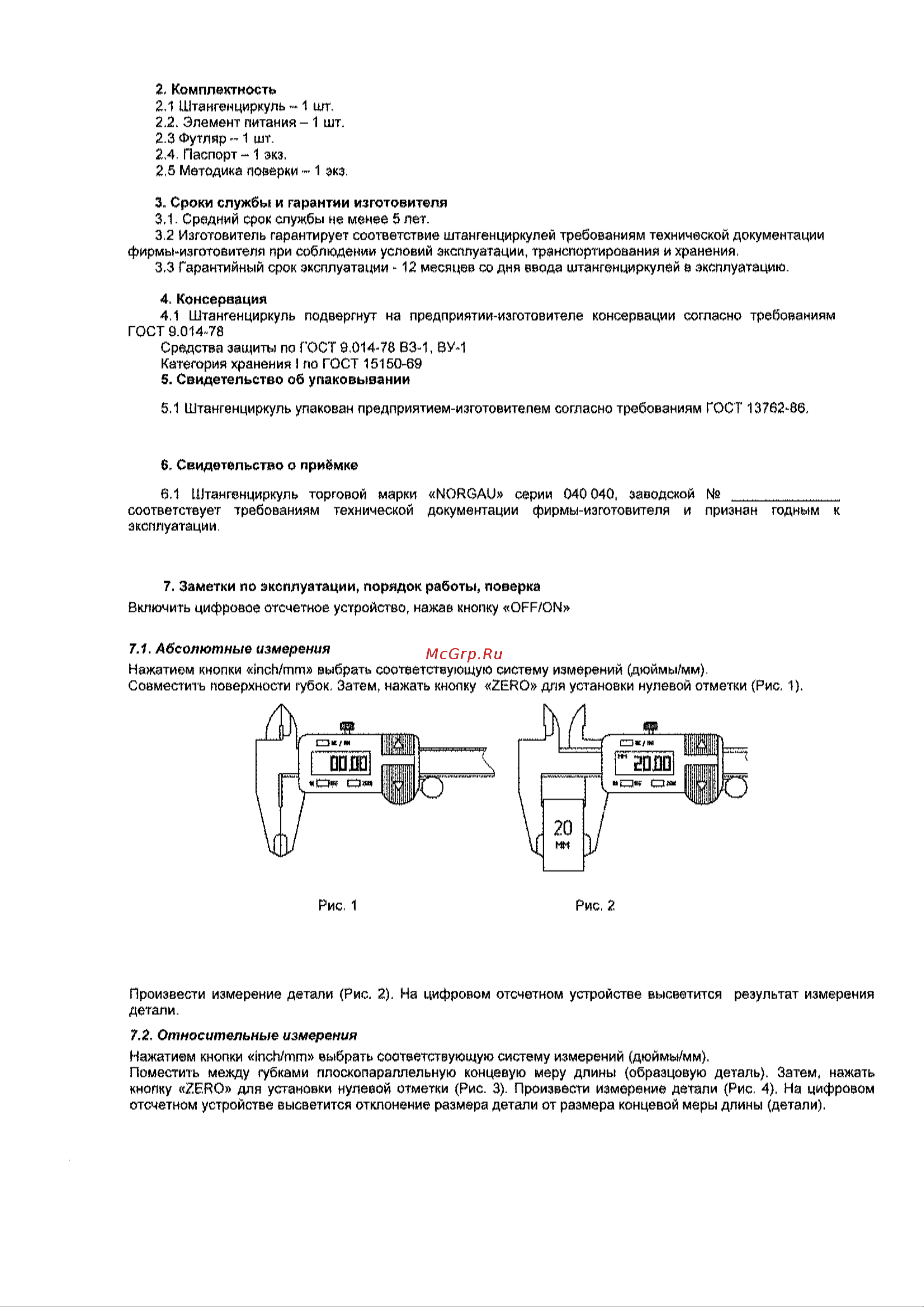 Norgau ABS 0-150 мм/0,01 мм, тип NCD-15AD 040040015 Инструкция к NORGAU 040040015 онлайн [4/6] 852452