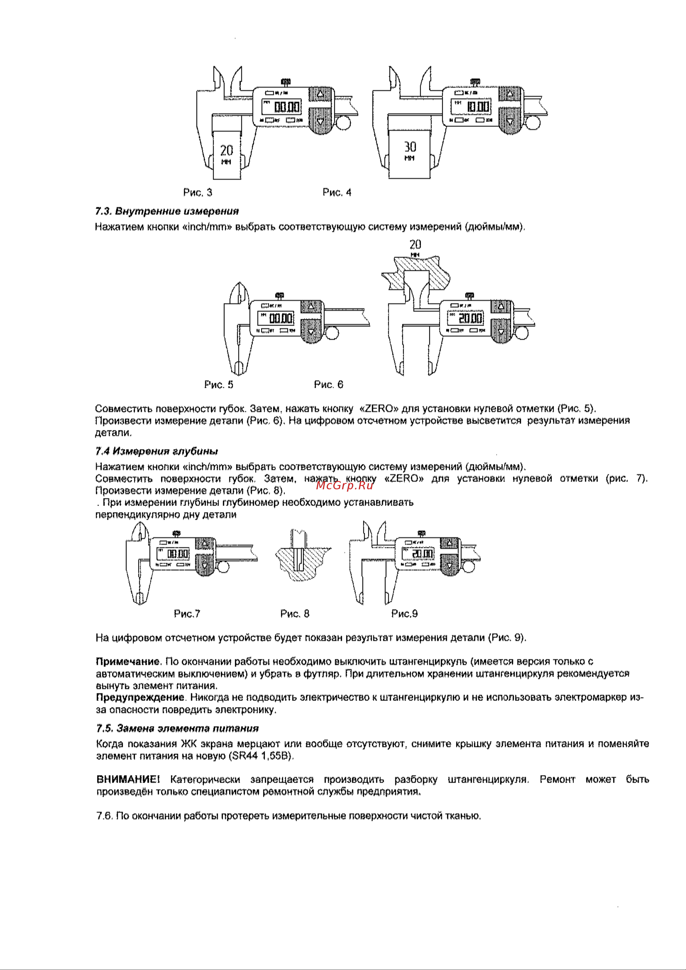 Norgau ABS 0-150 мм/0,01 мм, тип NCD-15AD 040040015 Инструкция к NORGAU 040040015 онлайн [5/6] 852452