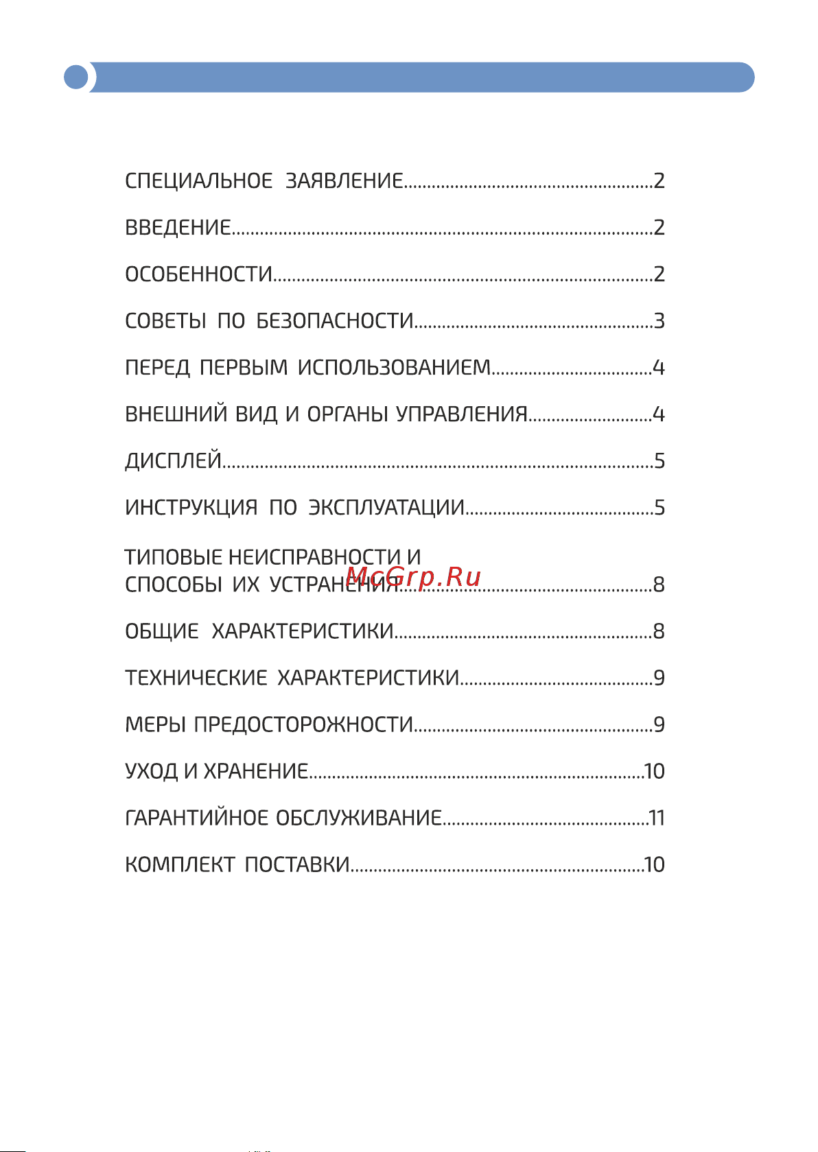 МЕГЕОН 11060 к0000031908 Инструкция к товару онлайн [2/12] 852465