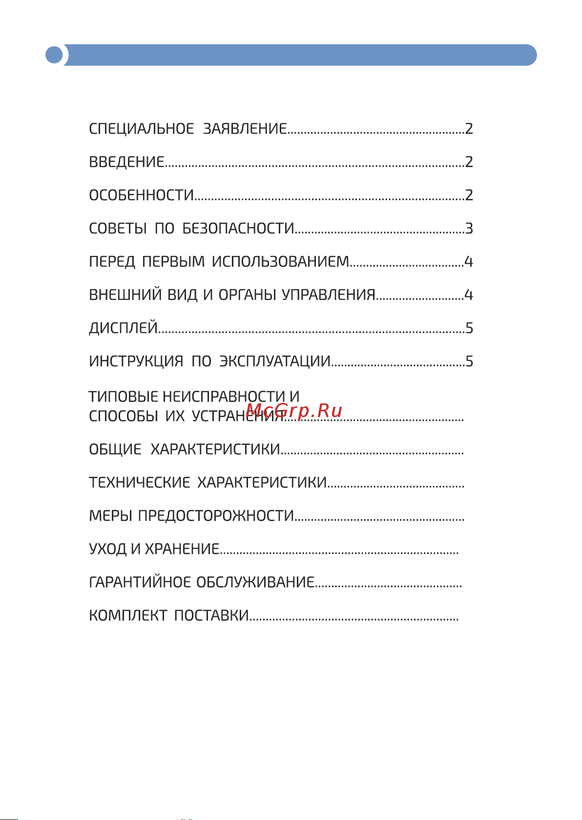 МЕГЕОН 11070 к0000031909 Руководство пользователя онлайн [2/23] 852466