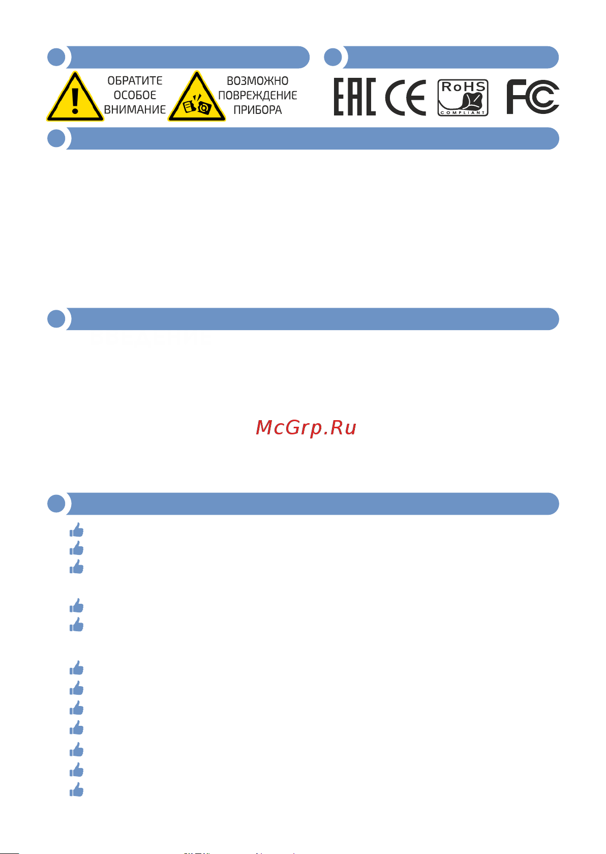 МЕГЕОН 11070 к0000031909 Руководство пользователя онлайн [3/23] 852466