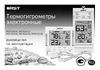 RST , шампань, квадратный корпус Инструкция к товару