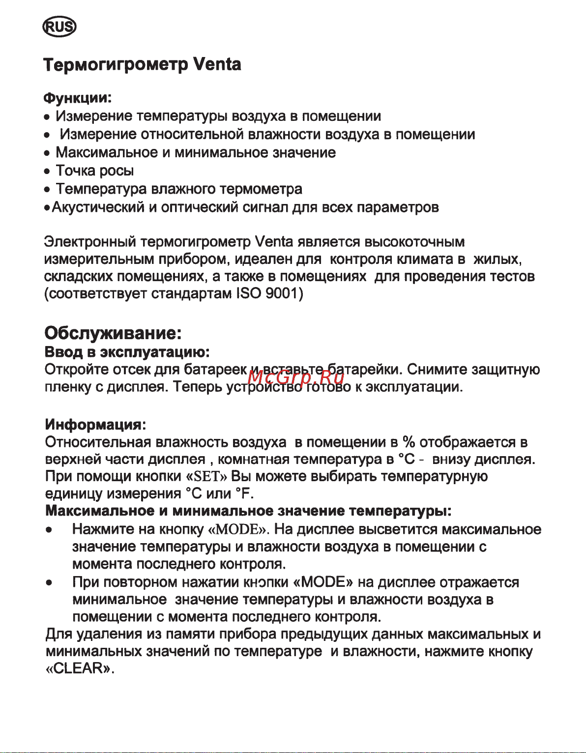 Venta 6011000 Инструкция к товару онлайн [2/5] 852475