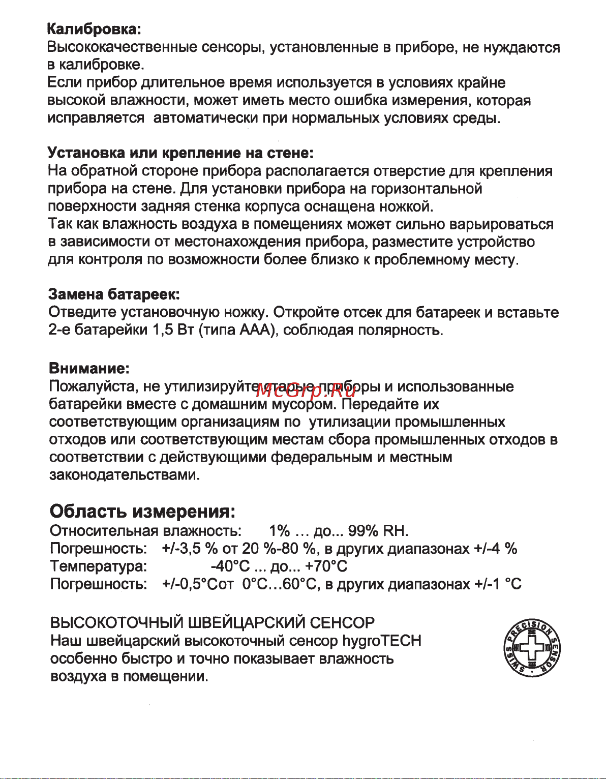 Venta 6011000 Инструкция к товару онлайн [3/5] 852475