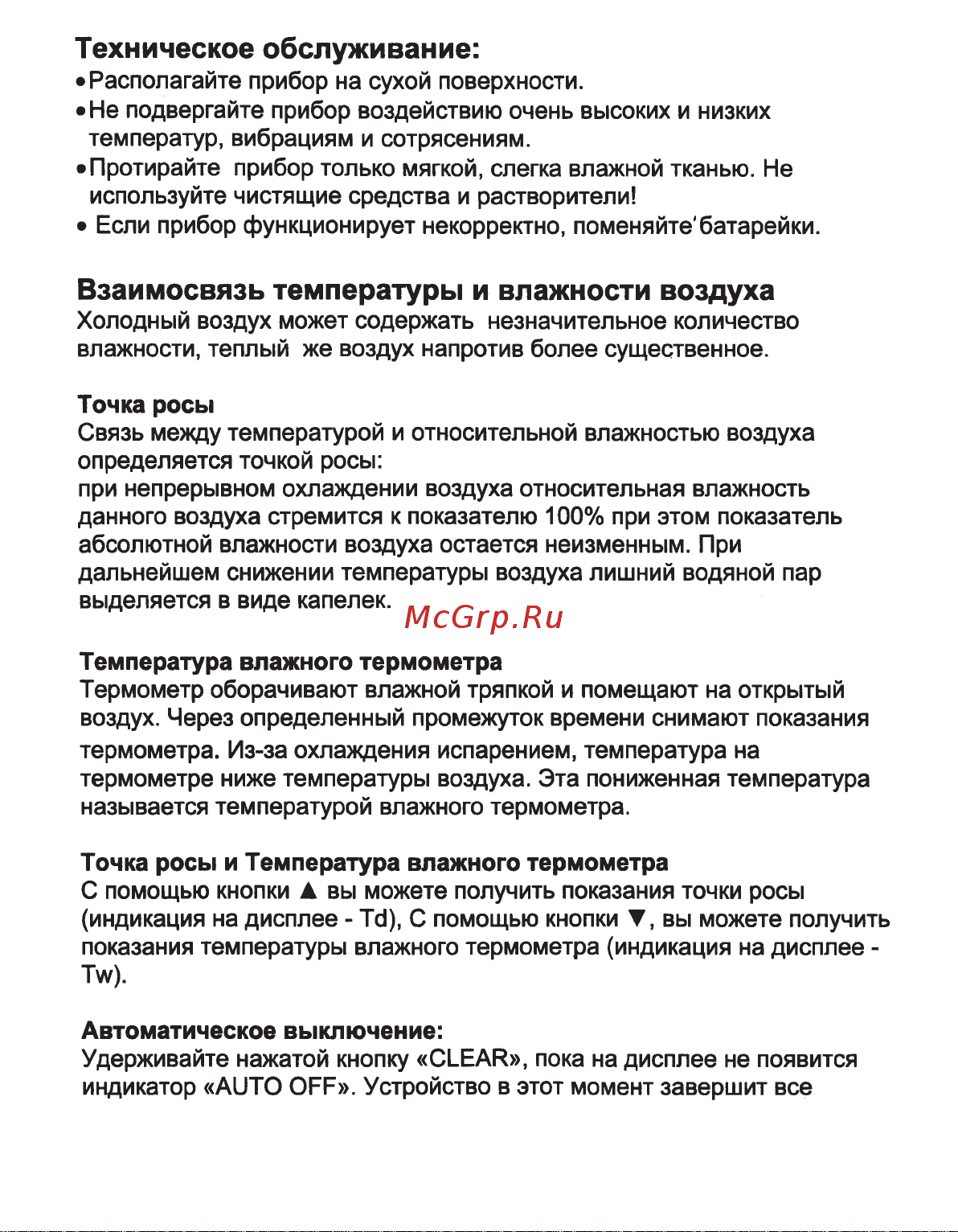 Venta 6011000 Инструкция к товару онлайн [4/5] 852475
