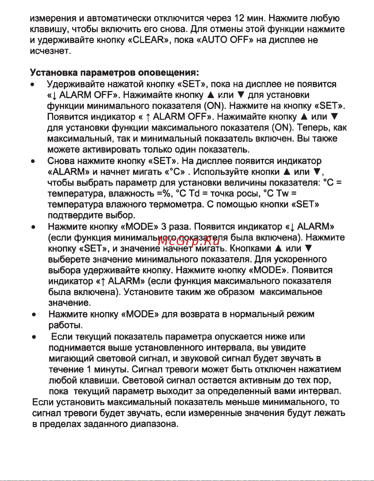 Venta 6011000 Инструкция к товару онлайн [5/5] 852475