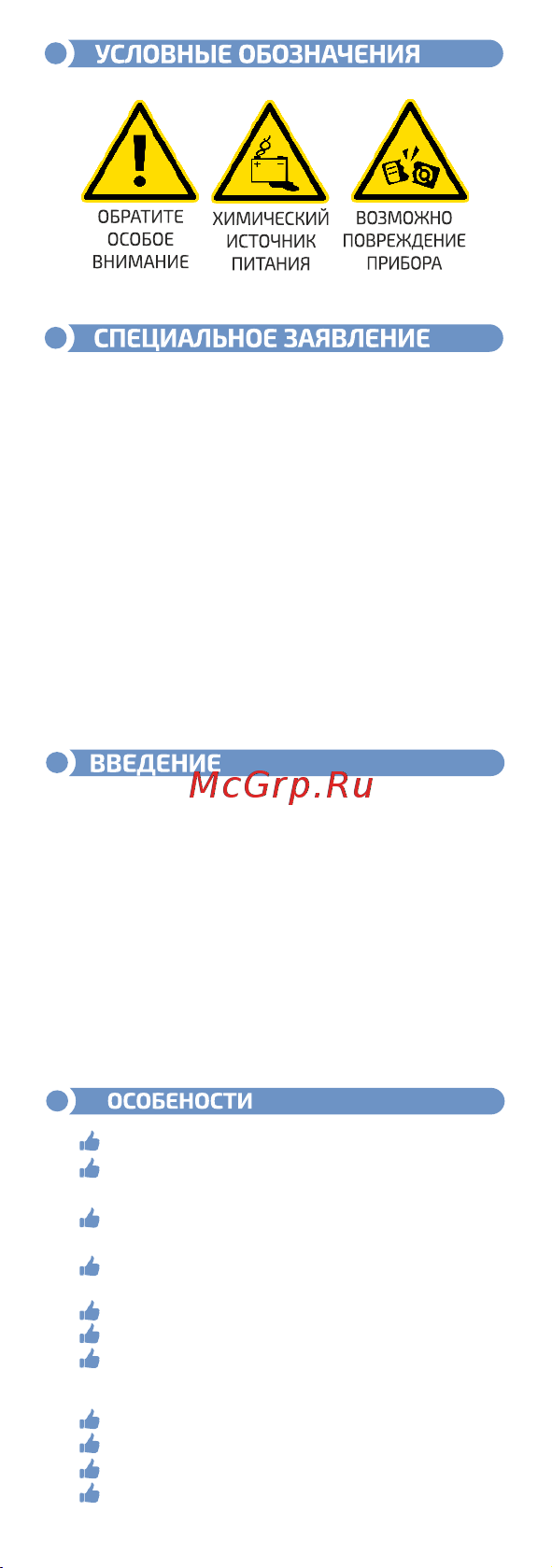 МЕГЕОН 77225 к0000013143 Инструкция онлайн [2/8] 852488