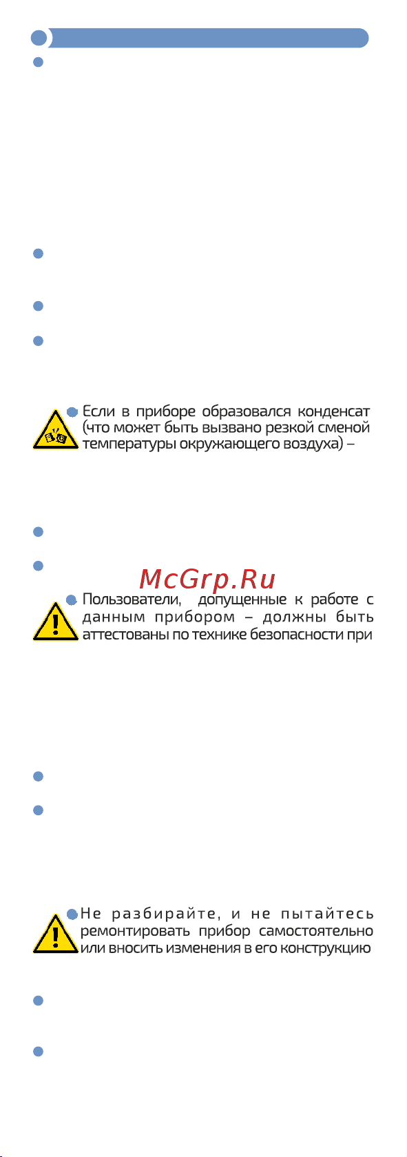 МЕГЕОН 77225 к0000013143 Инструкция онлайн [3/8] 852488