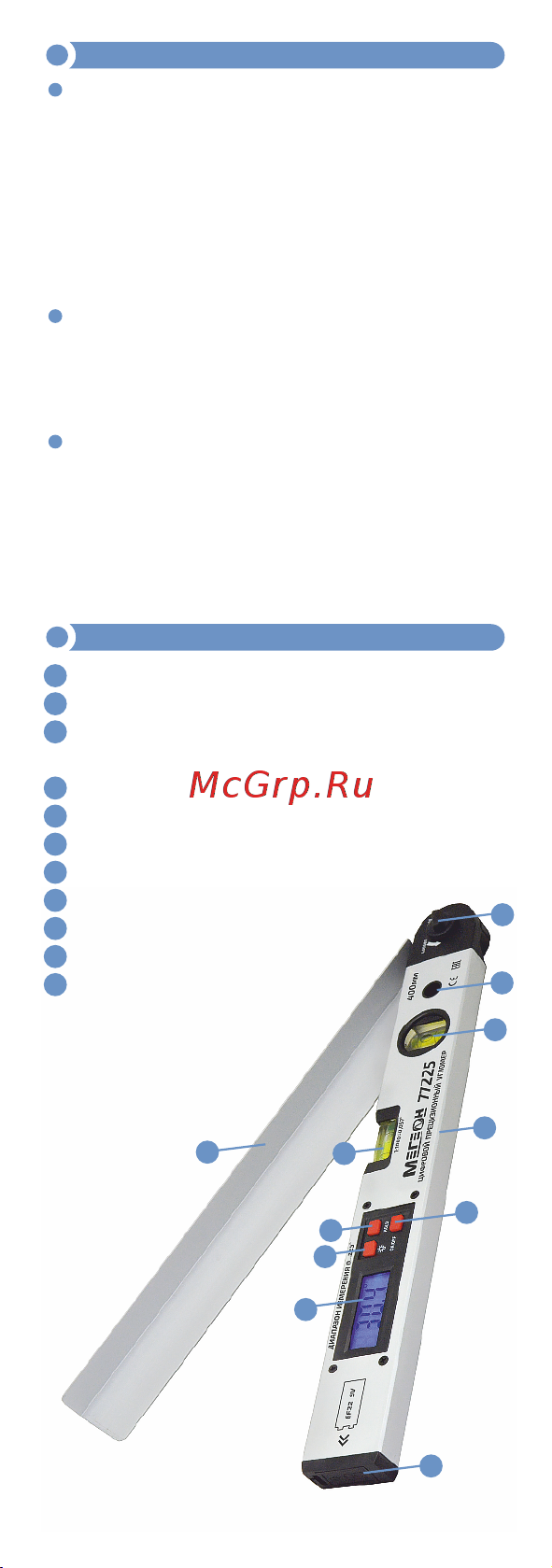 МЕГЕОН 77225 к0000013143 Инструкция онлайн [4/8] 852488