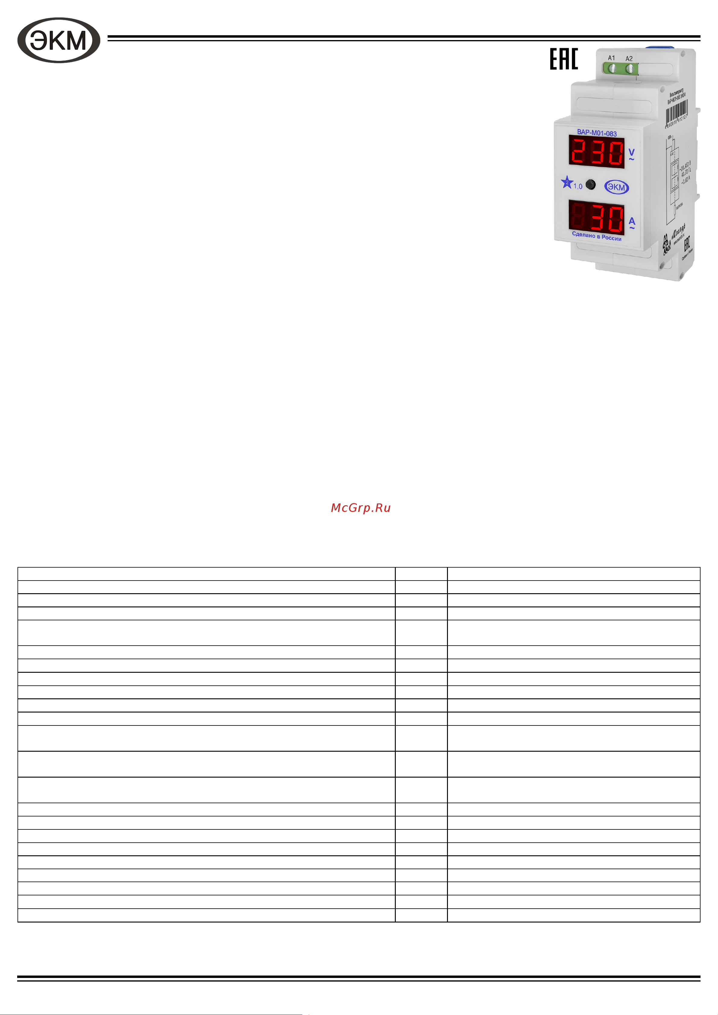 Меандр ВАР-М01-083 AC20-450В УХЛ4 A8302-19912127 Тех. описание к ВАР-М01-083 онлайн
