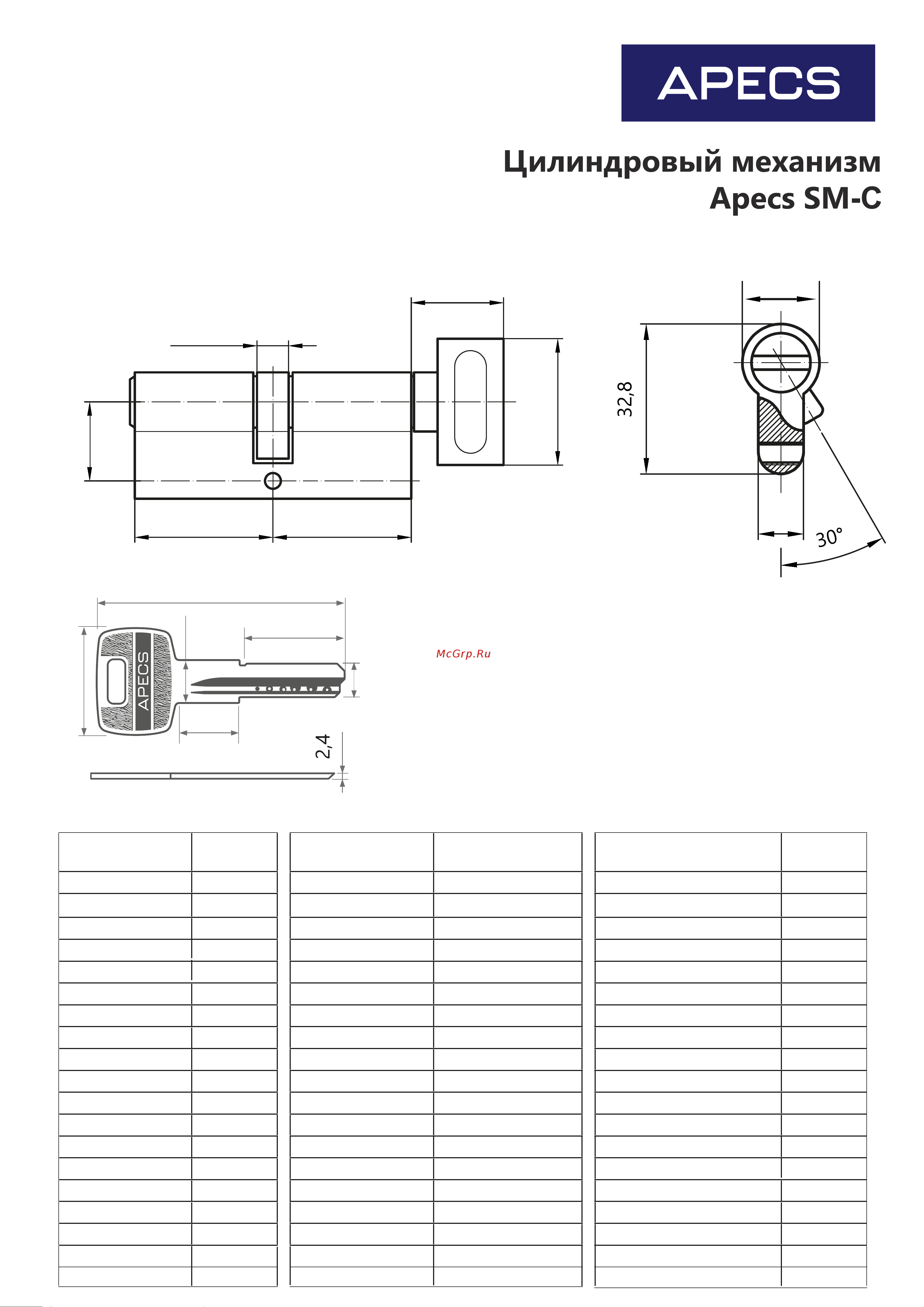 Apecs SM-70-C-NI 2943 чертеж онлайн