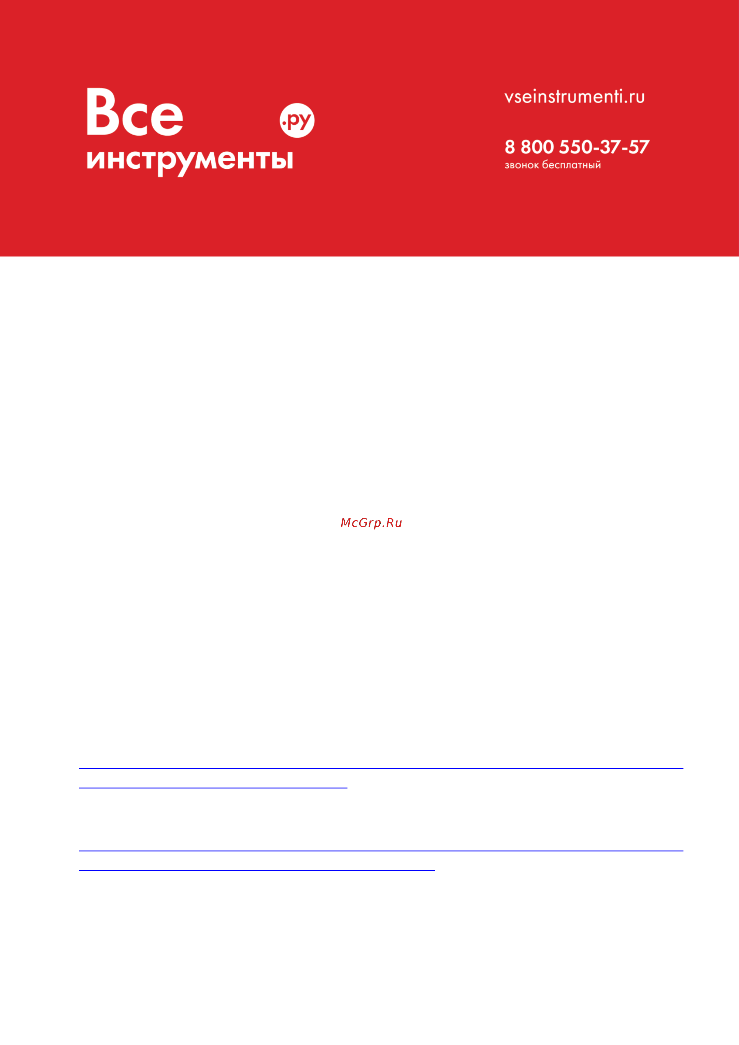AE&T 8т T01208 Инструкция к AE&T T01208 онлайн