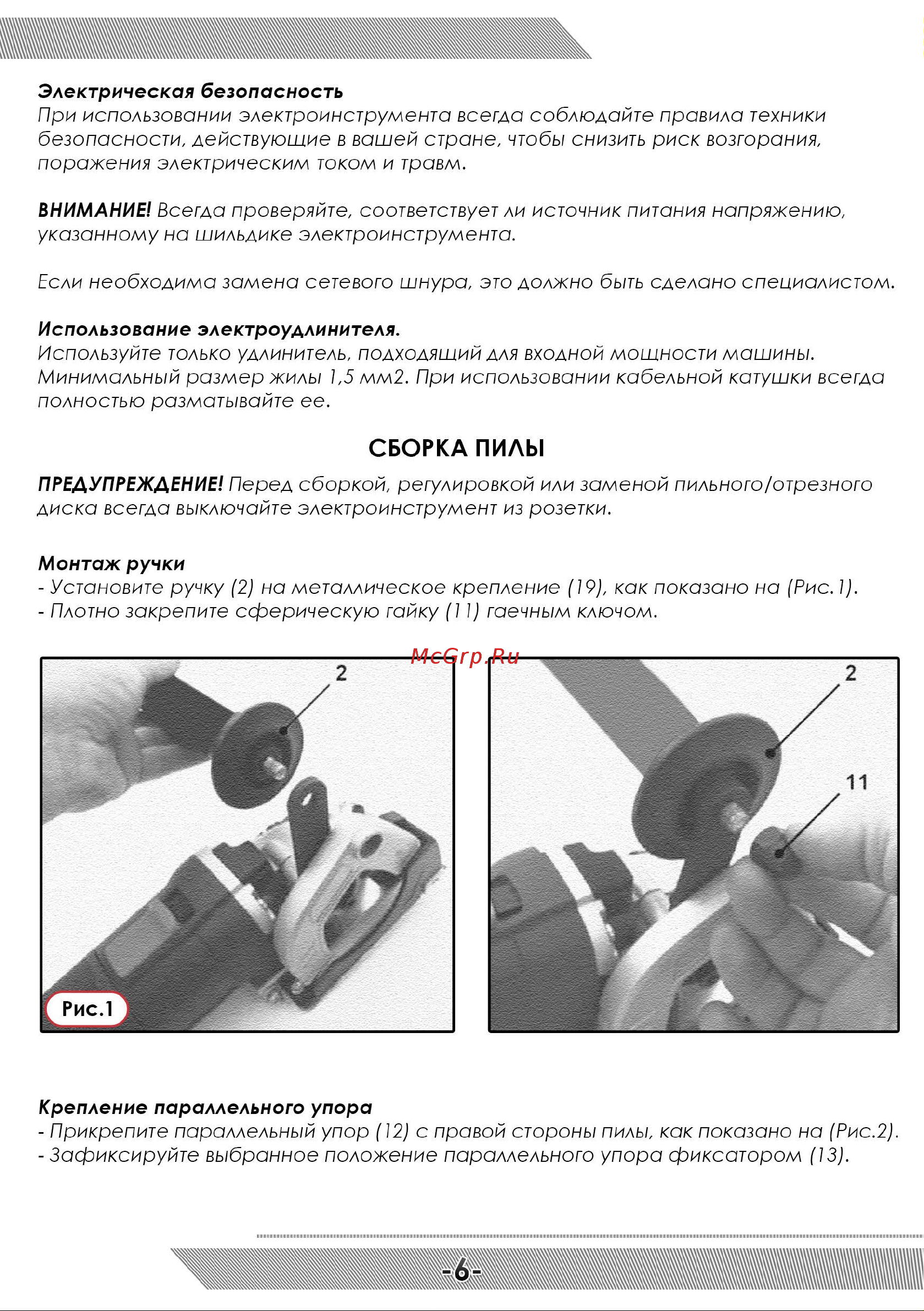 Messer M200 в комплекте с 3мя дисками (алмаз, HSS, TCT) 10-40-203 Инструкция к товару онлайн [7/16] 852568