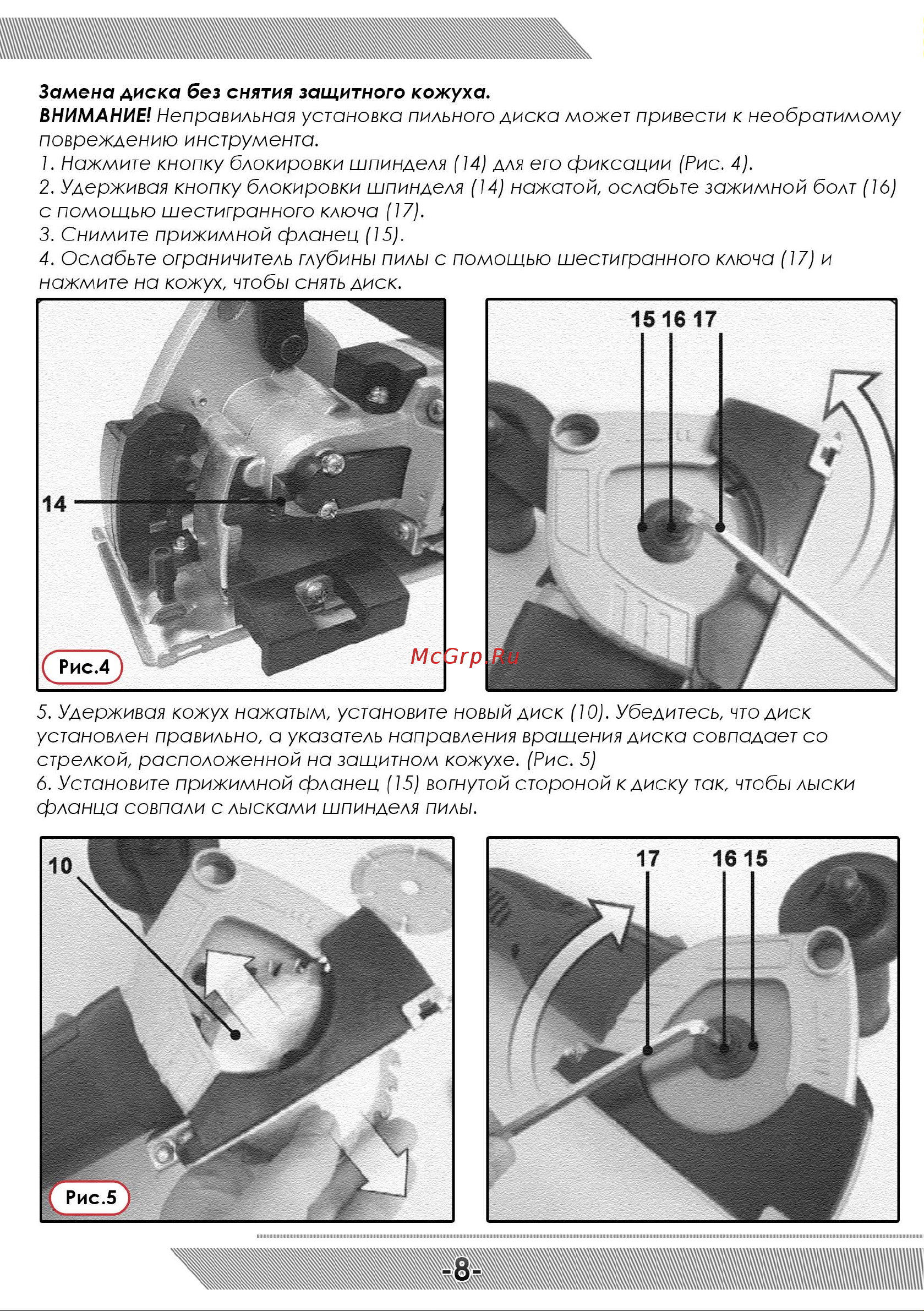 Messer M200 в комплекте с 3мя дисками (алмаз, HSS, TCT) 10-40-203 Инструкция к товару онлайн [9/16] 852568