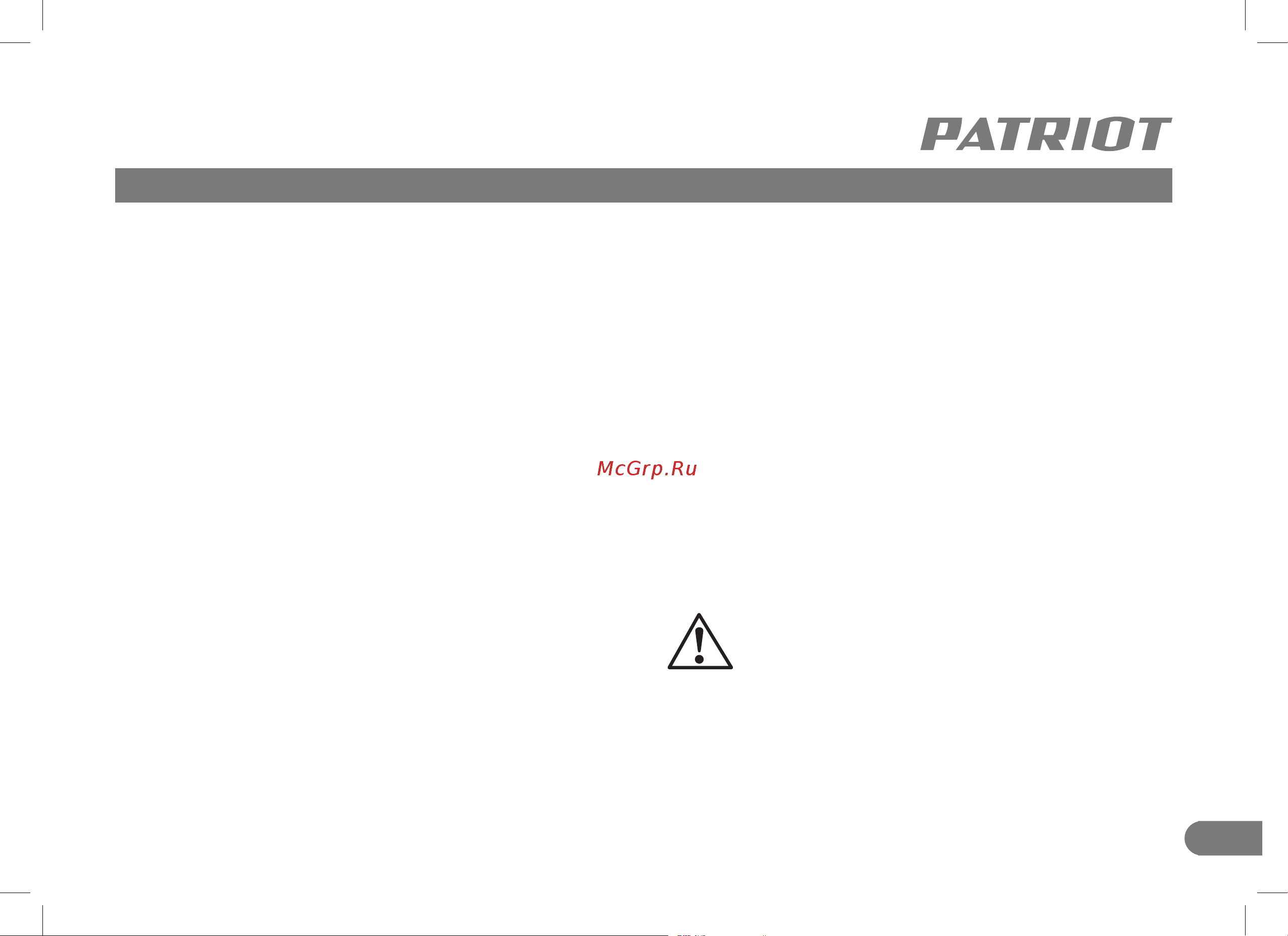 Patriot CS 162 190301620 Инструкция к товару онлайн [7/20] 852591