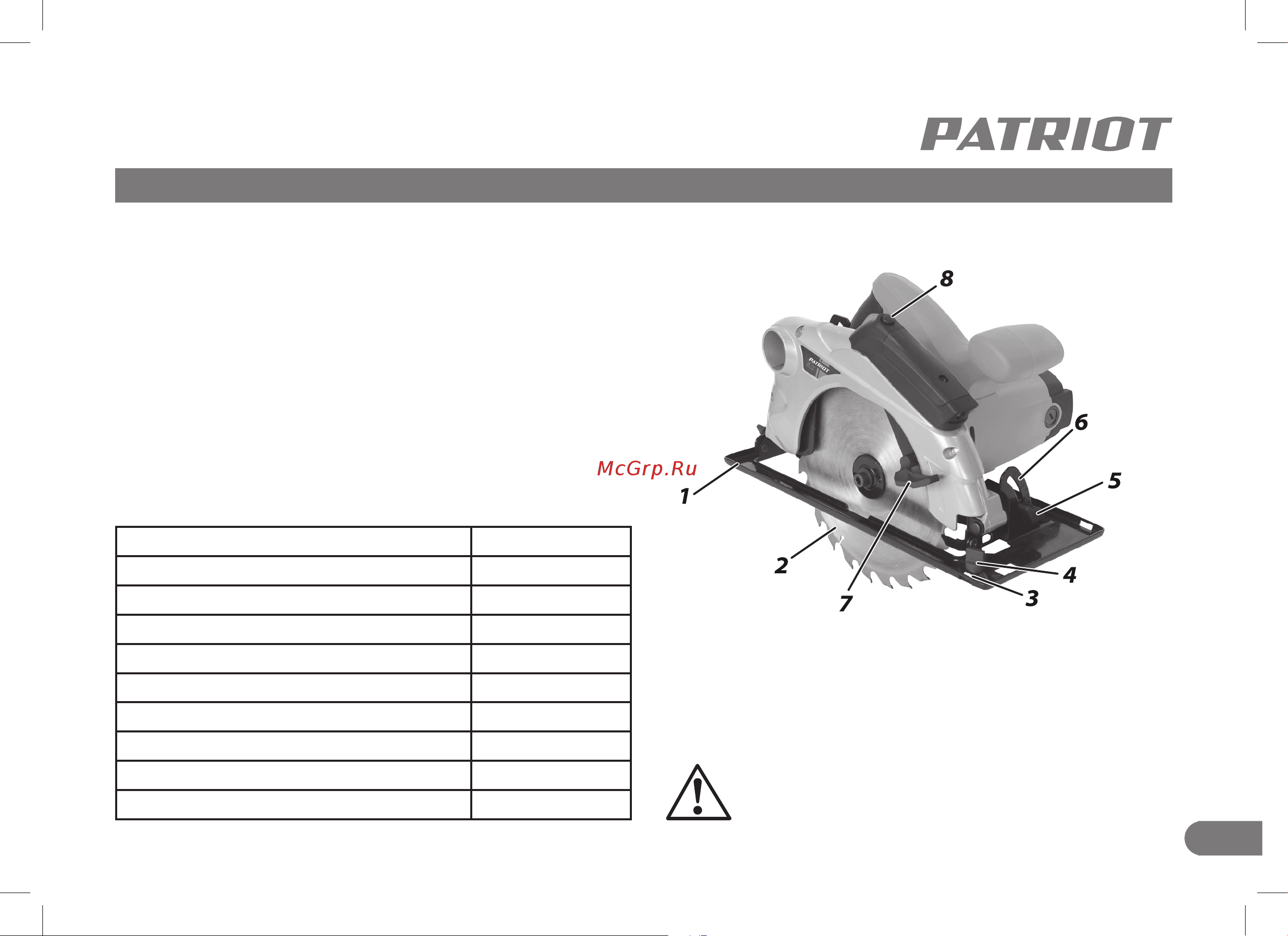 Patriot CS 188 190301630 Инструкция к товару онлайн [5/24] 852593
