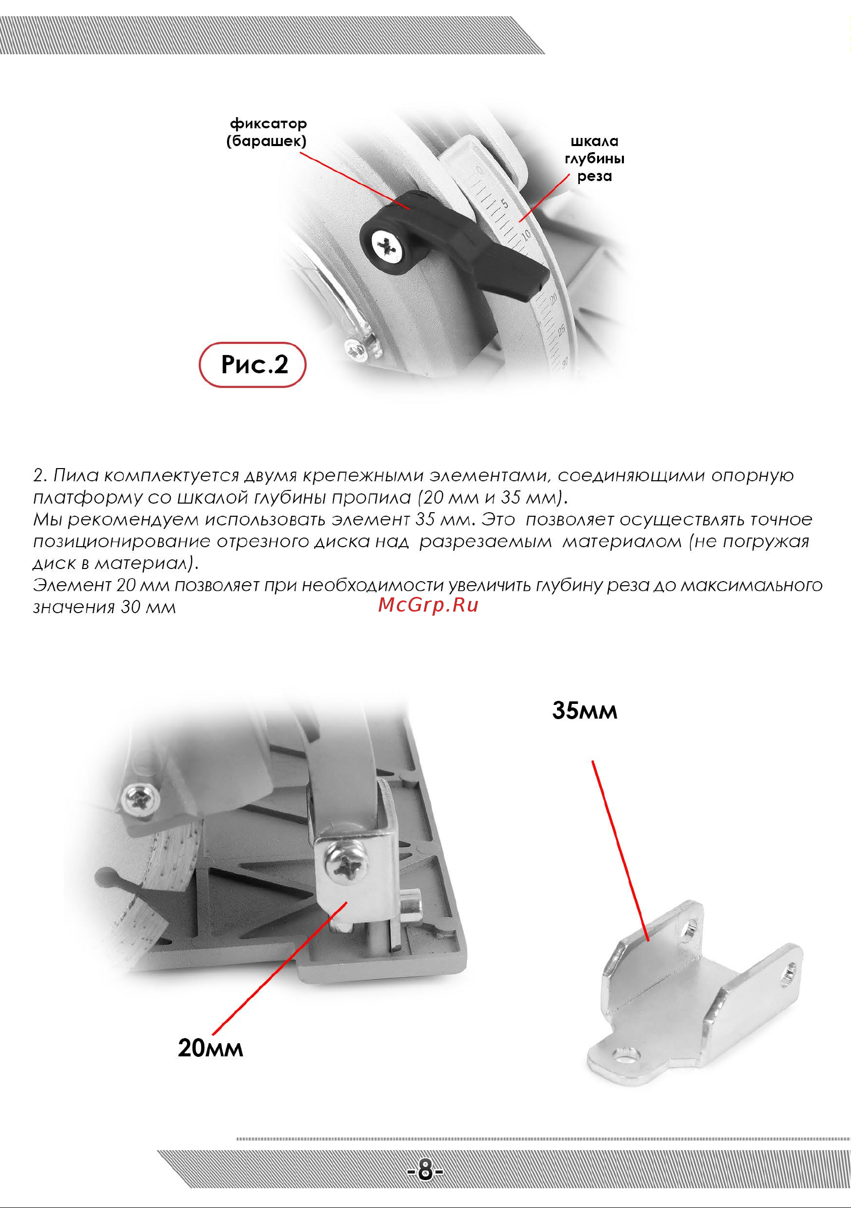 Messer циркулярная пила по камню м125a-pro 1,4 квт, 13800 об/мин, рез под углом 10-45-007 Инструкция к MESSER м125a-pro 10-45-007 онлайн [9/12] 852595