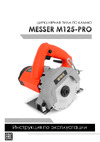 Messer циркулярная пила по камню м125-pro 125мм, 1,75 квт, 12500 об/мин 10-45-006 Инструкция к MESSER м125-pro 10-45-006