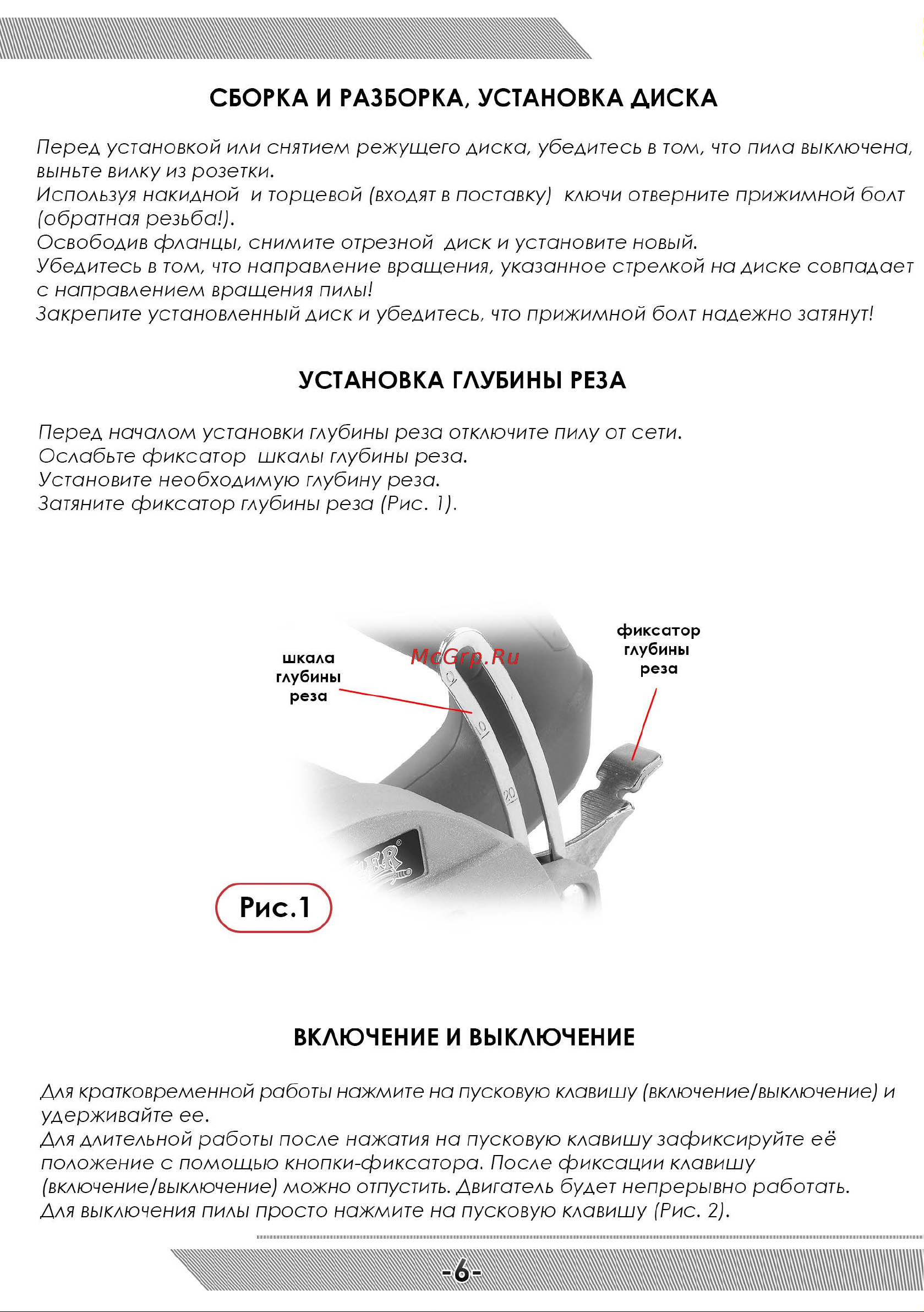 Messer циркулярная пила по камню м125-pro 125мм, 1,75 квт, 12500 об/мин 10-45-006 Инструкция к MESSER м125-pro 10-45-006 онлайн [7/12] 852596
