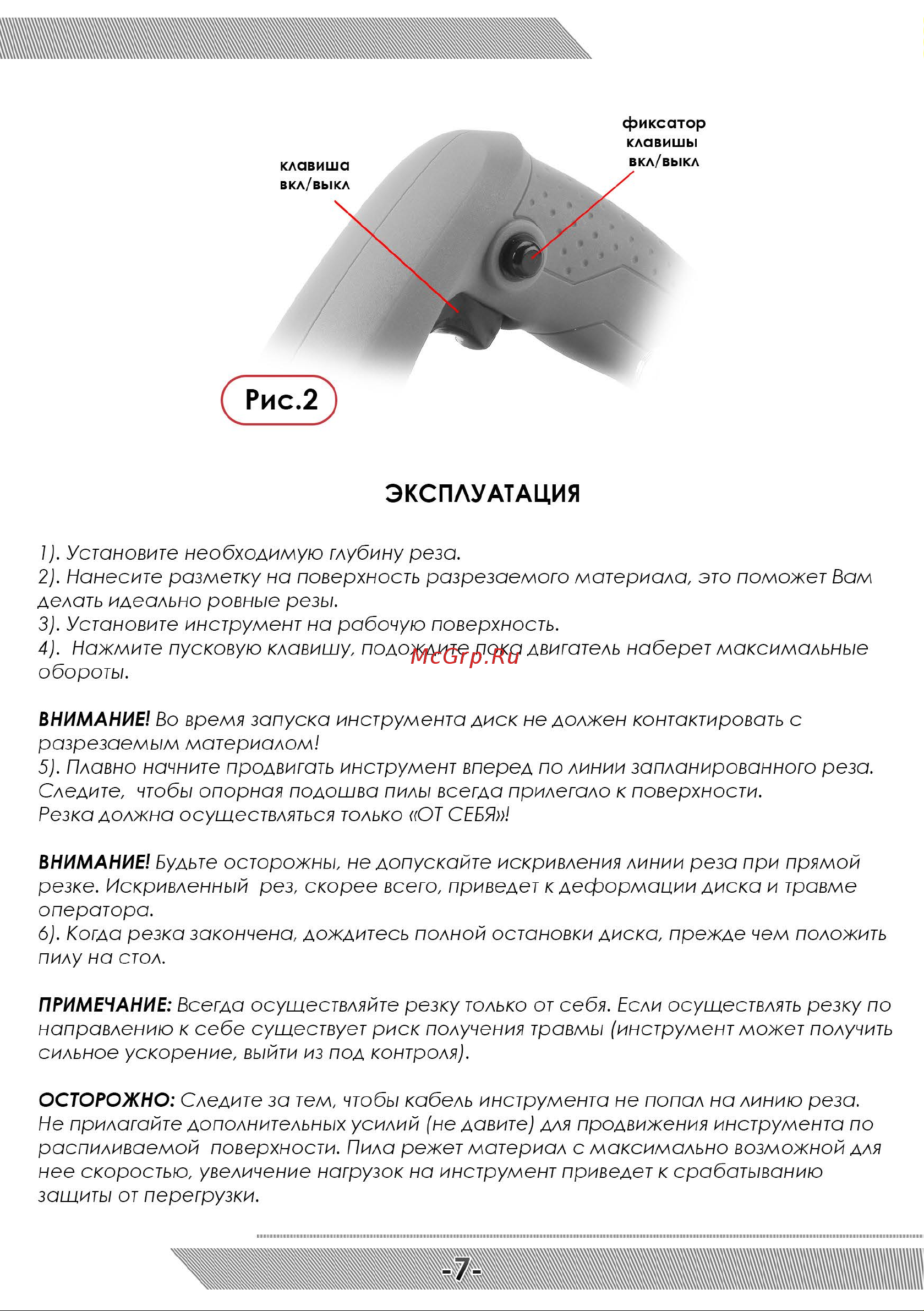 Messer циркулярная пила по камню м125-pro 125мм, 1,75 квт, 12500 об/мин 10-45-006 Инструкция к MESSER м125-pro 10-45-006 онлайн [8/12] 852596