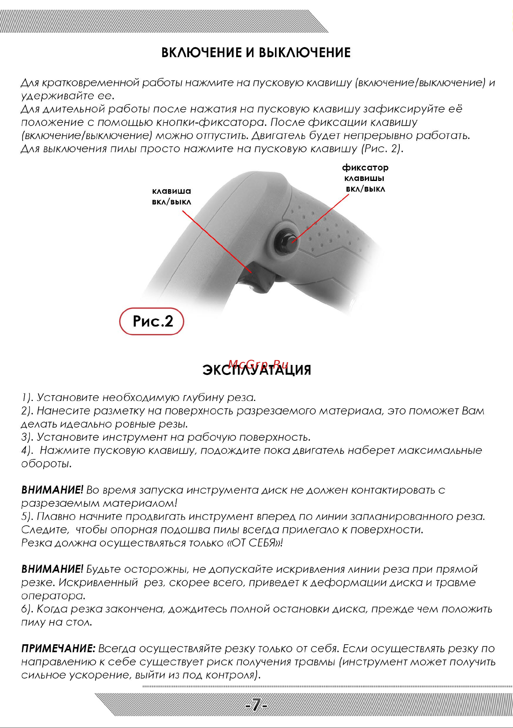 Messer Циркулярная пила по камню M125 с PRCD и комплектом для подачи воды 10-45-009 Инструкция к M125 с PRCD онлайн [8/12] 852597
