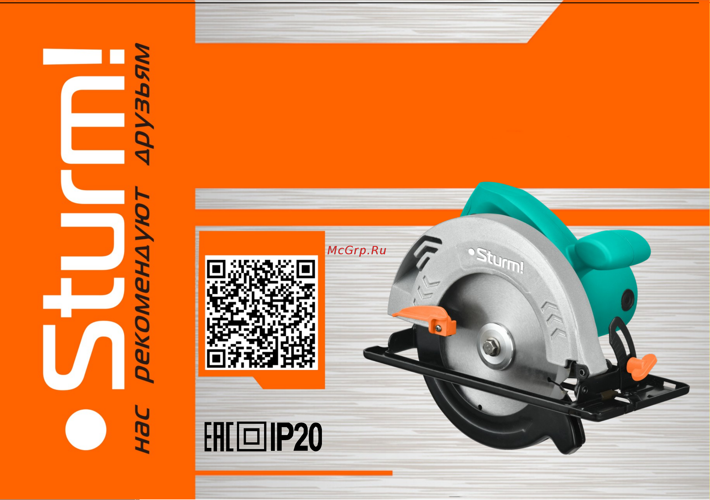Sturm CS51185 Инструкция к товару онлайн