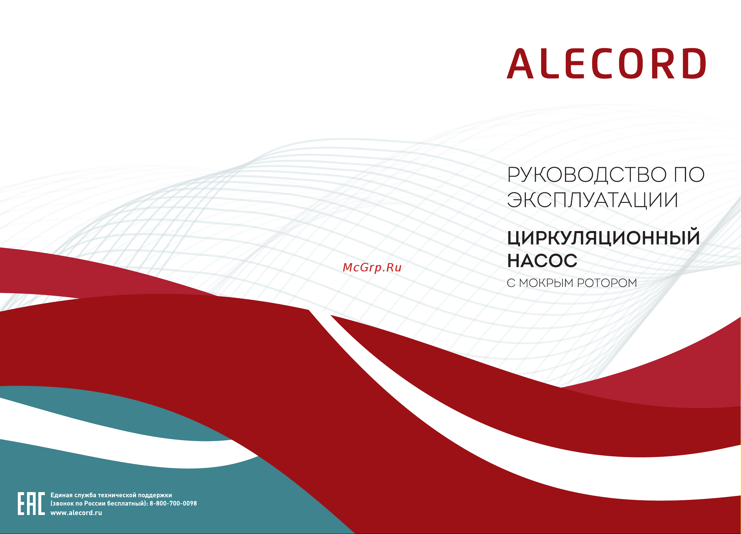 Alecord C 25/4 с кабелем 4640039482536 Инструкция по эксплуатации онлайн
