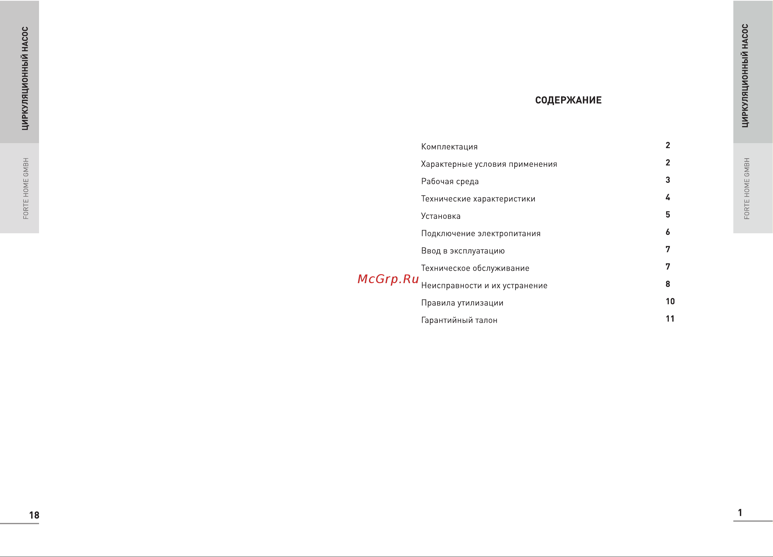Alecord C 25/4 с кабелем 4640039482536 Инструкция по эксплуатации онлайн [2/10] 852614