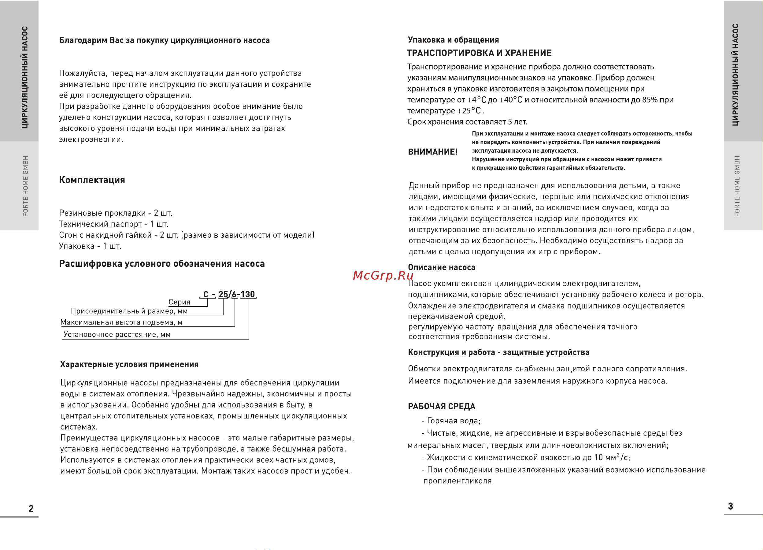 Alecord C 25/4 с кабелем 4640039482536 Инструкция по эксплуатации онлайн [3/10] 852614