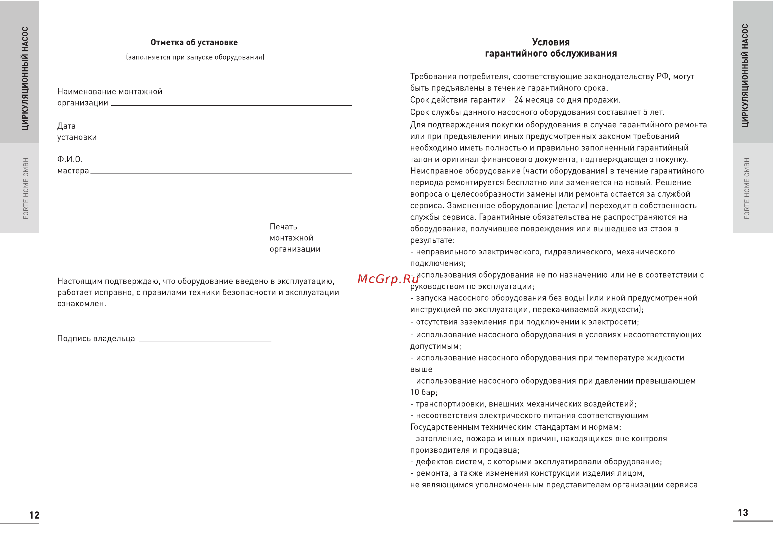 Alecord C 25/4 с кабелем 4640039482536 Инструкция по эксплуатации онлайн [8/10] 852614