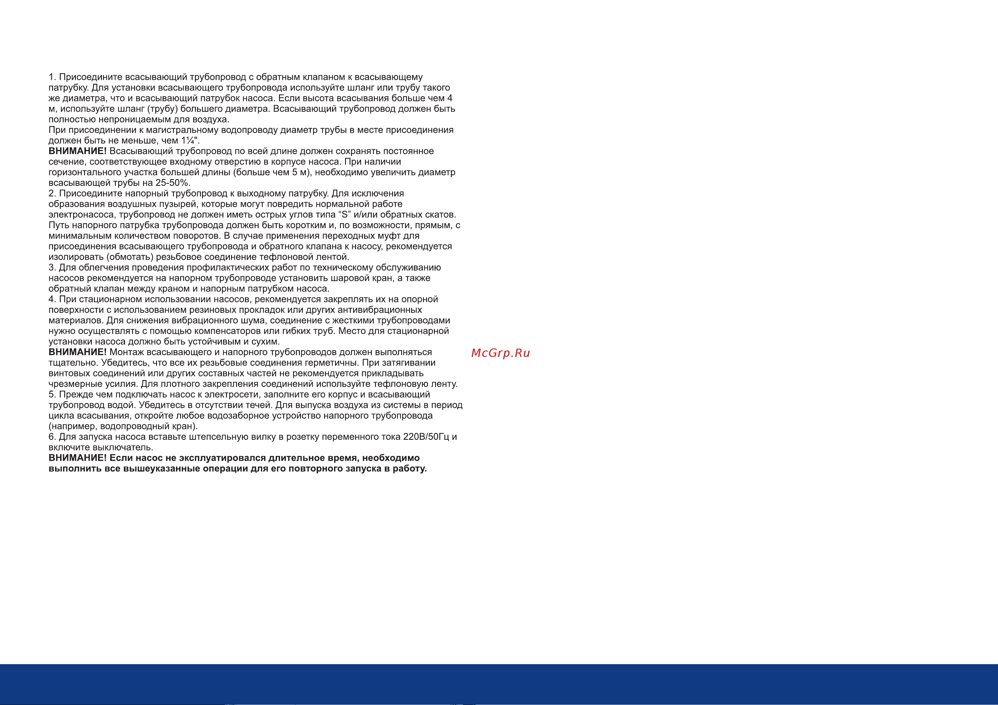 Aquastrong 380В 2,2кВт H34м Q500л/мин EP2200 MANUAL онлайн [9/9] 852619