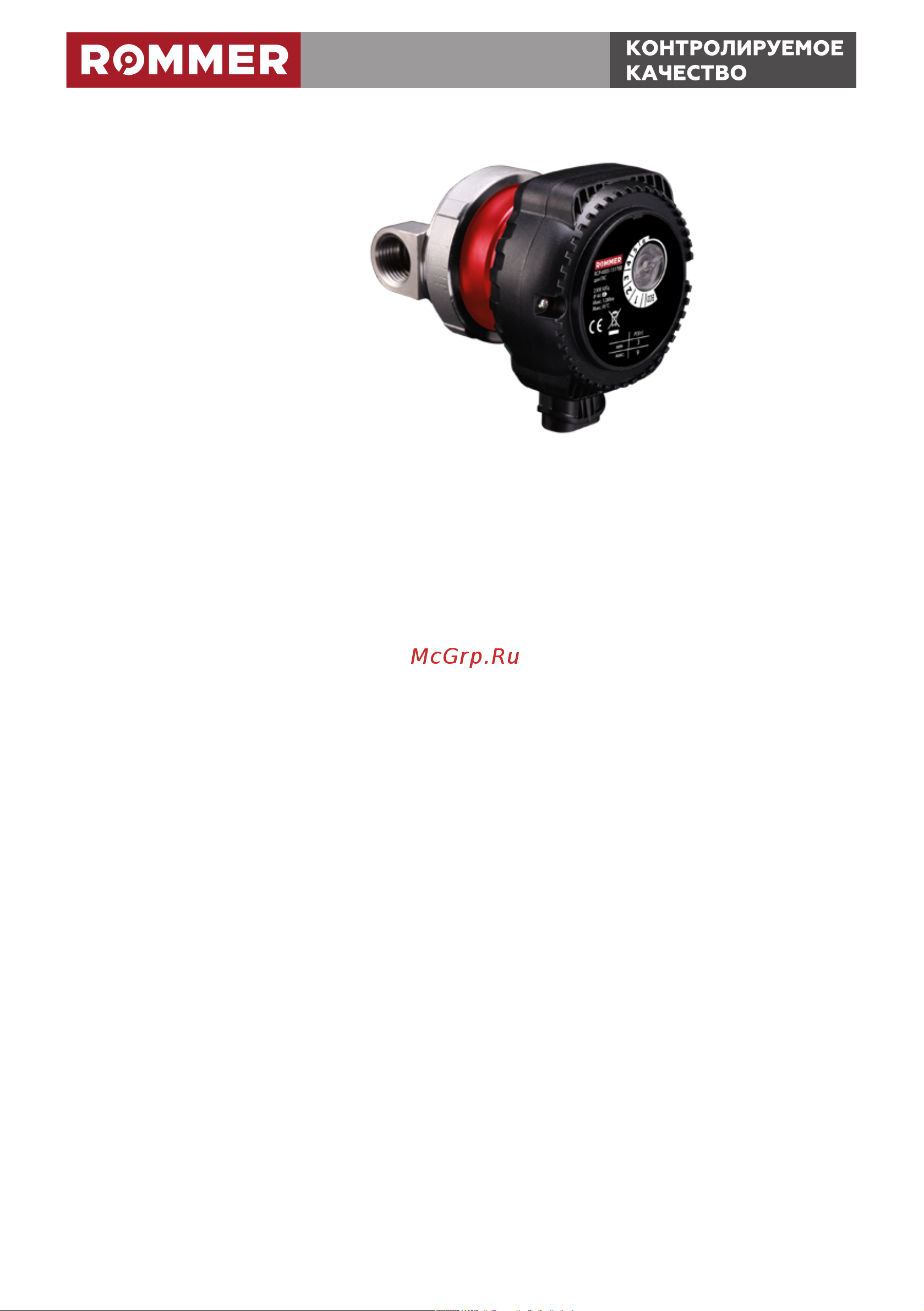 Rommer для гвс RCP-0005-151780 RG0091LAN2NN6H Технический паспорт онлайн