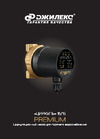 Джилекс 15/15 premium 2400 Инструкция