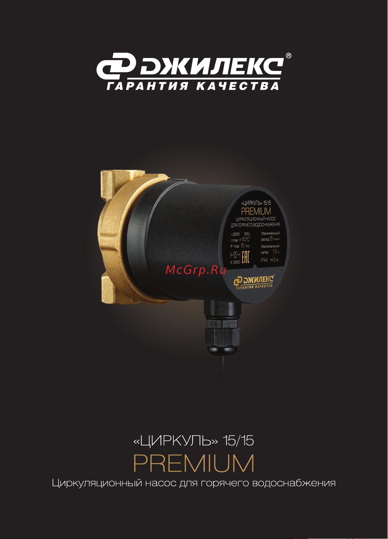 Джилекс 15/15 premium 2400 Инструкция онлайн