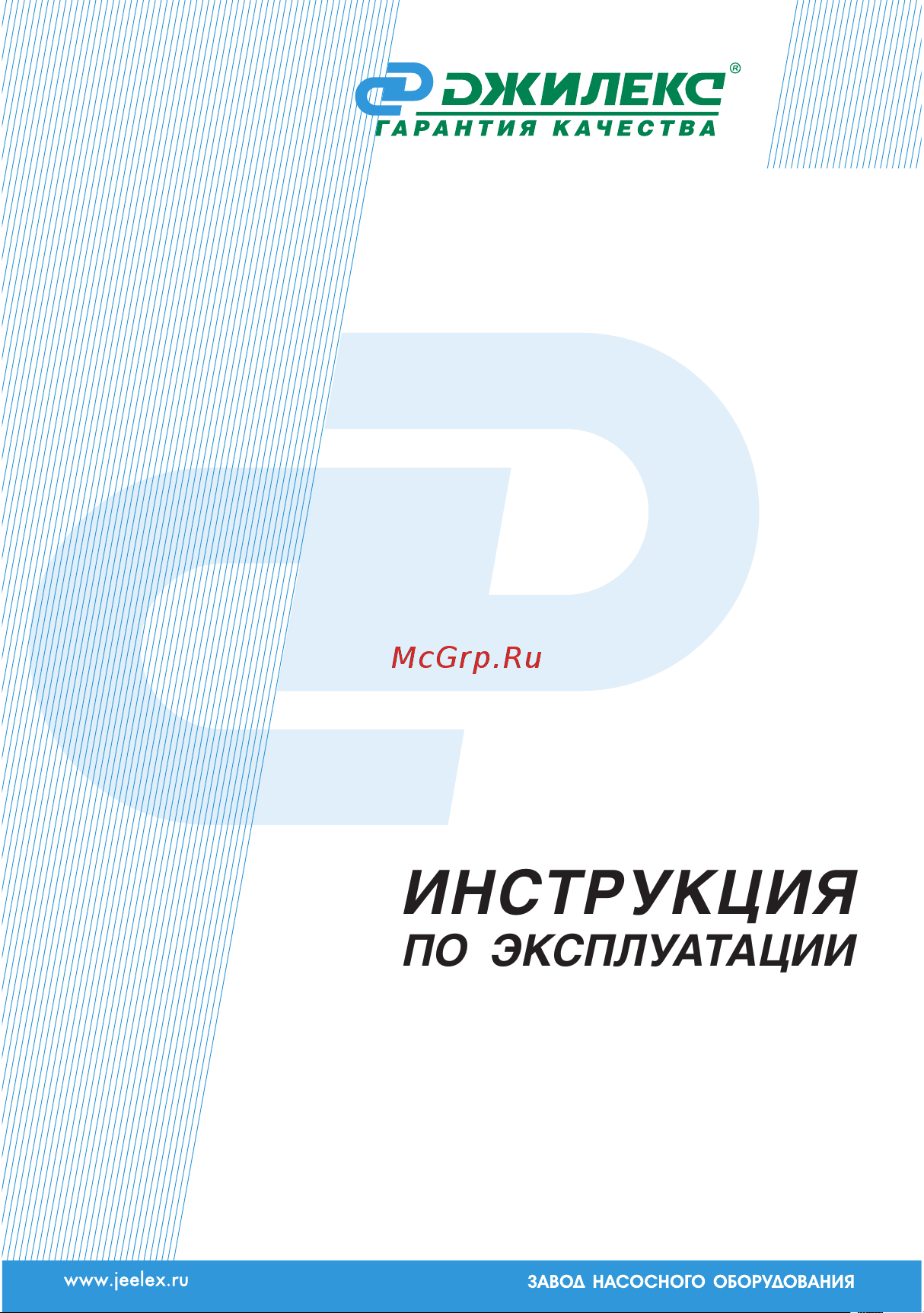 Джилекс Циркуль 25/80 2580 Инструкция по эксплуатации ЦИРКУЛЬ онлайн
