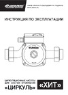 Джилекс Циркуль 25/60 2560 Инструкция к Джилекс Циркуль 25/60 260 260