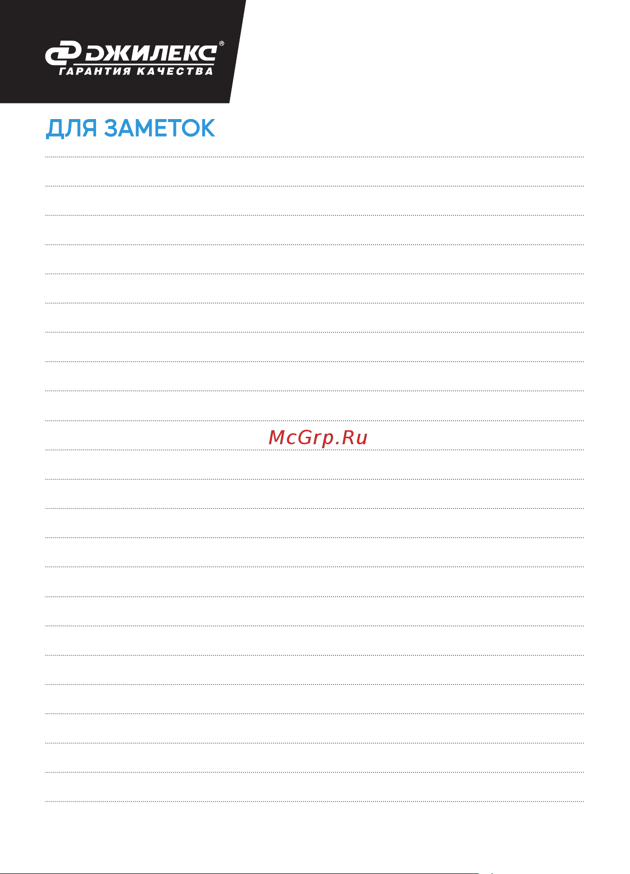 Джилекс Циркуль 25/60 2560 Инструкция к Джилекс Циркуль 25/60 260 260 онлайн [10/12] 852631