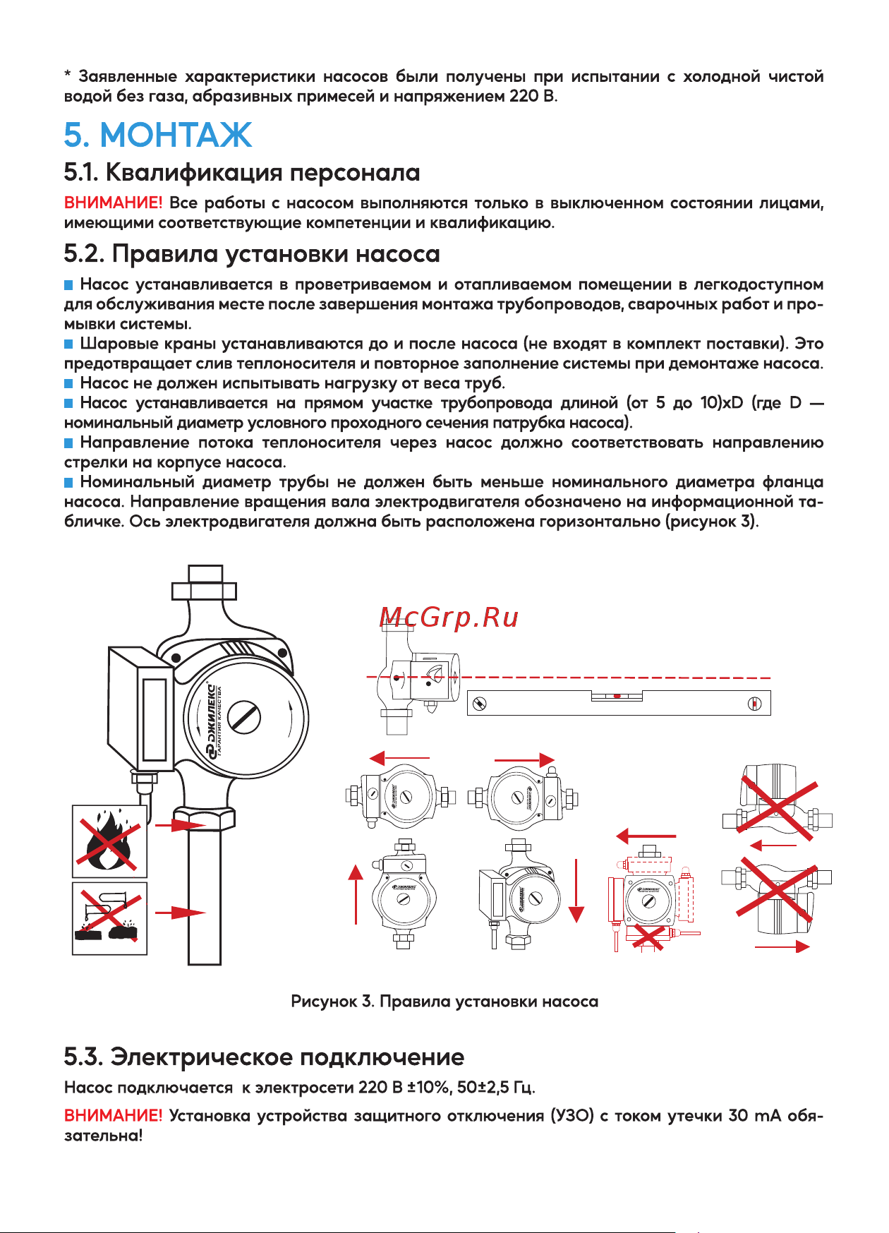 Джилекс Циркуль 25/60 2560 Инструкция к Джилекс Циркуль 25/60 260 260 онлайн [5/12] 852631