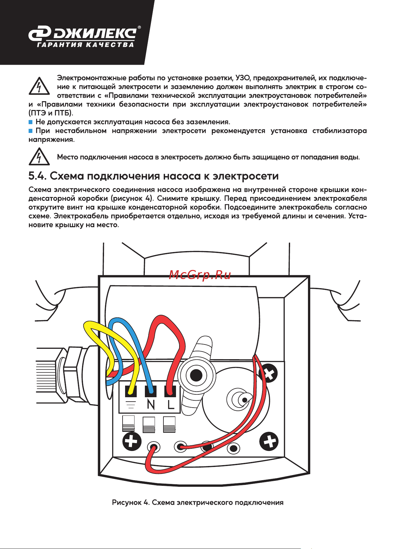 Джилекс Циркуль 25/60 2560 Инструкция к Джилекс Циркуль 25/60 260 260 онлайн [6/12] 852631