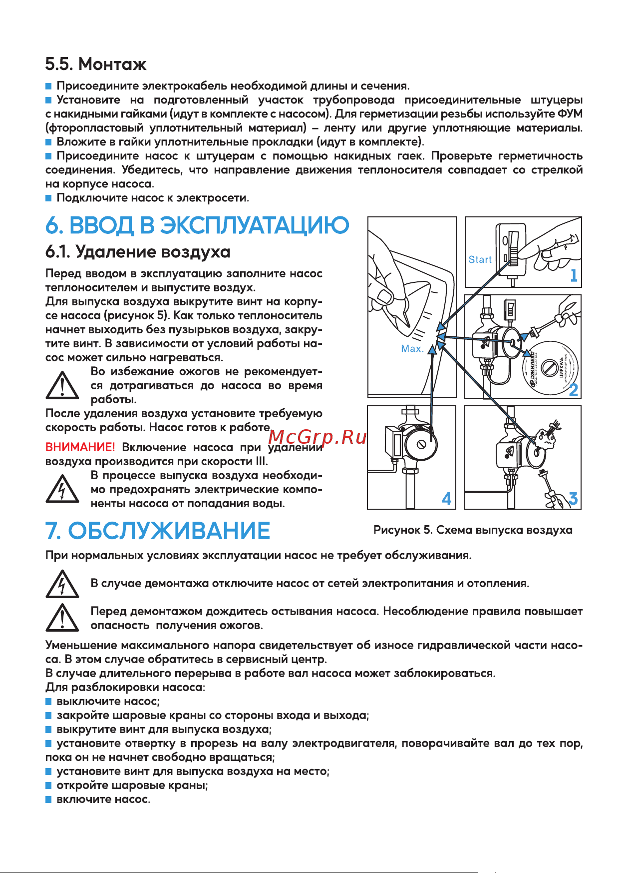 Джилекс Циркуль 25/60 2560 Инструкция к Джилекс Циркуль 25/60 260 260 онлайн [7/12] 852631